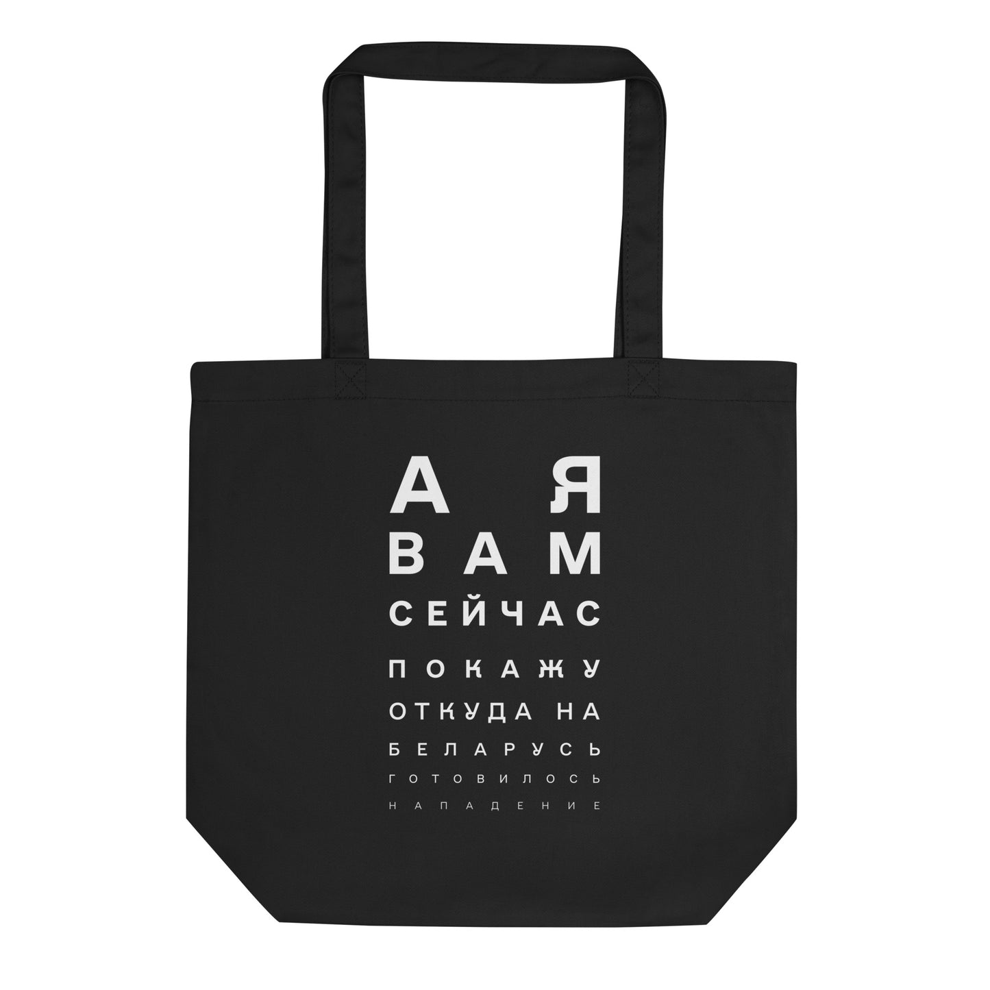 A ya seichas vam pokazhu Printed Eco Tote Bag in black