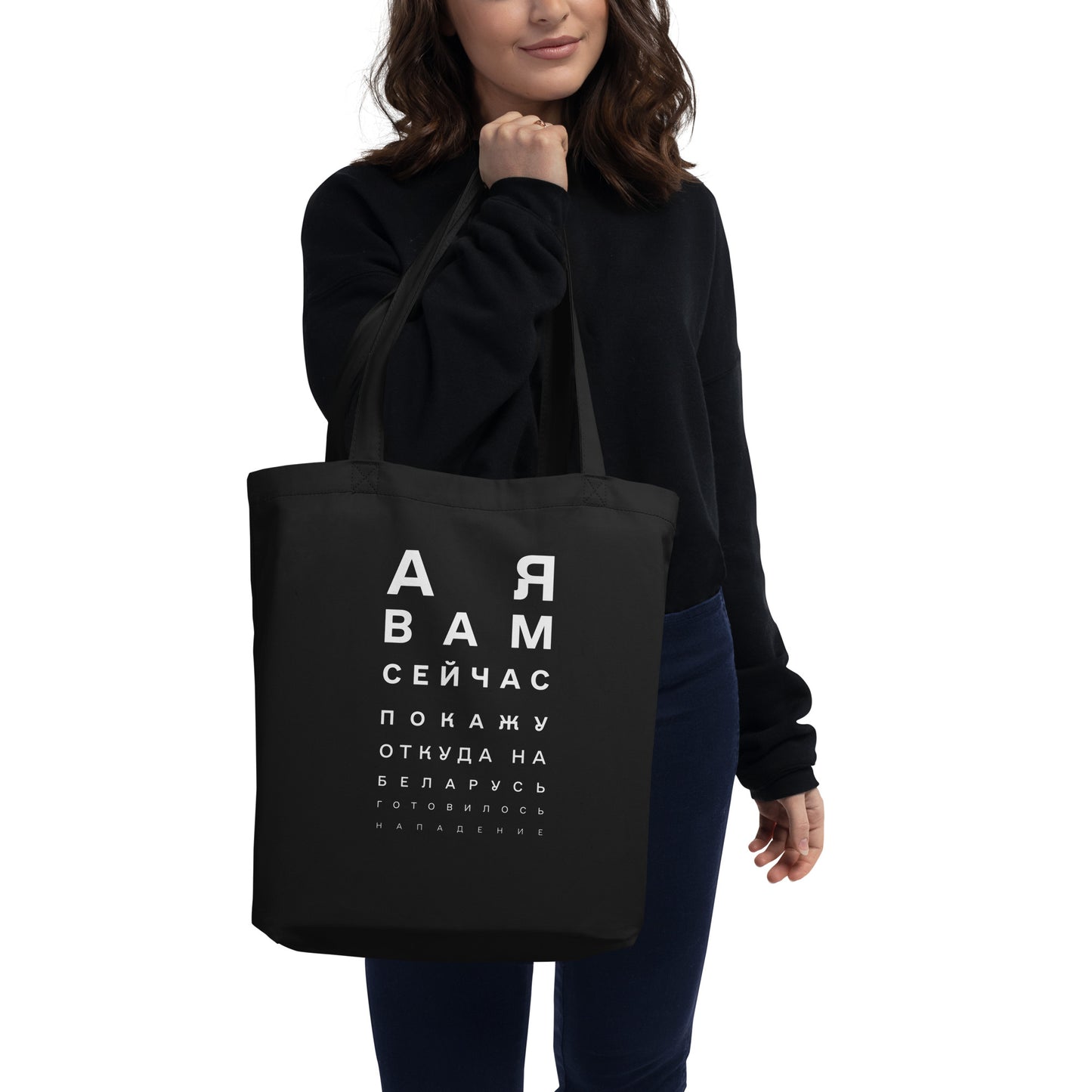 A ya seichas vam pokazhu Printed Eco Tote Bag in black