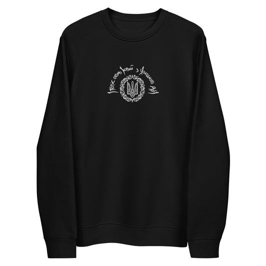 Unisex eco sweatshirt холодний яр with embroidery in black