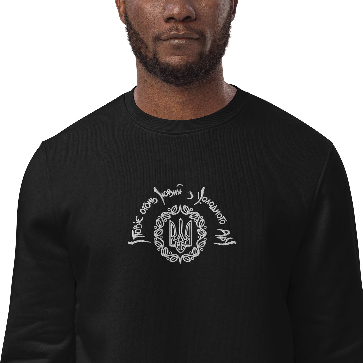 Unisex eco sweatshirt холодний яр with embroidery in black