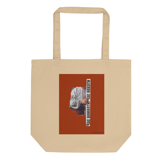 Time to love by @ocolorum Printed Eco Tote Bag in beige