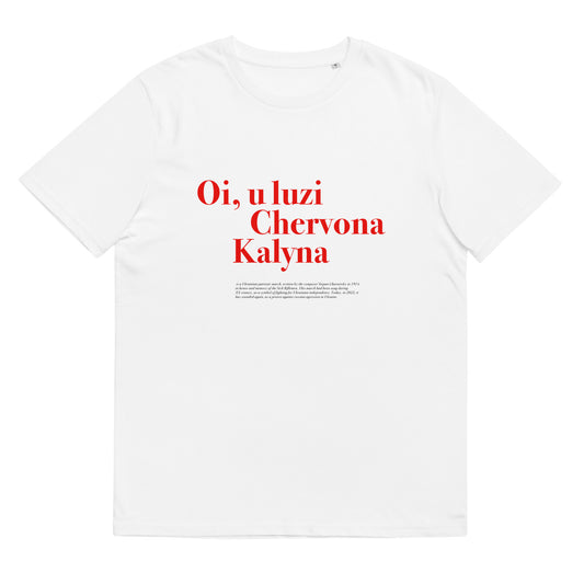 Chervona kalyna printed unisex organic cotton t-shirt in white